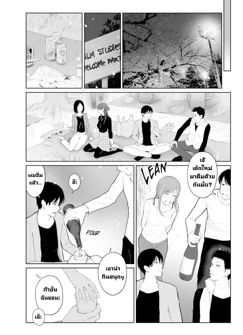 การลงโทษ [Edogawa Roman] Entitlement and Punishment – การลงโทษ [Edogawa Roman] Entitlement and Punishment หน้า 3