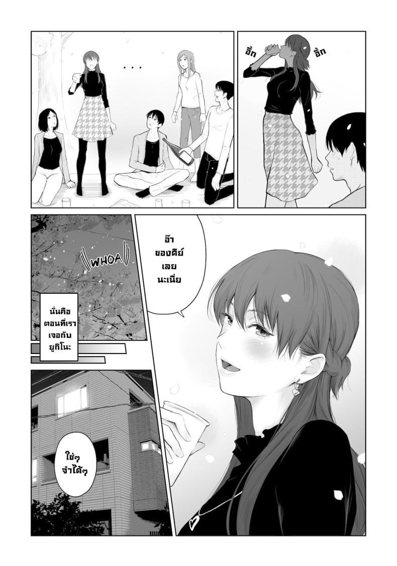 การลงโทษ [Edogawa Roman] Entitlement and Punishment – การลงโทษ [Edogawa Roman] Entitlement and Punishment หน้า 4