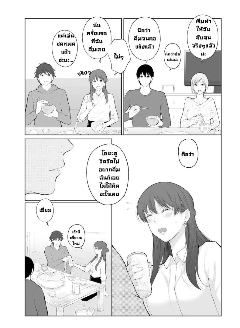 การลงโทษ [Edogawa Roman] Entitlement and Punishment – การลงโทษ [Edogawa Roman] Entitlement and Punishment หน้า 5