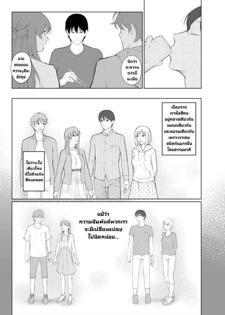การลงโทษ [Edogawa Roman] Entitlement and Punishment – การลงโทษ [Edogawa Roman] Entitlement and Punishment หน้า 6