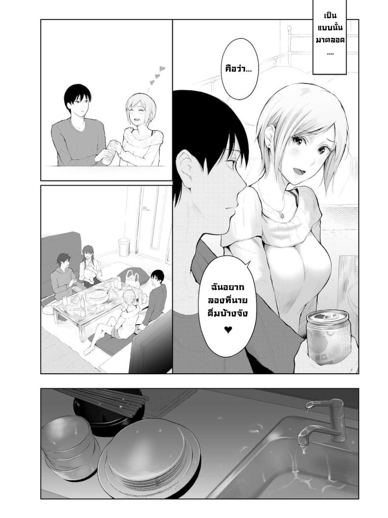 การลงโทษ [Edogawa Roman] Entitlement and Punishment – การลงโทษ [Edogawa Roman] Entitlement and Punishment หน้า 7