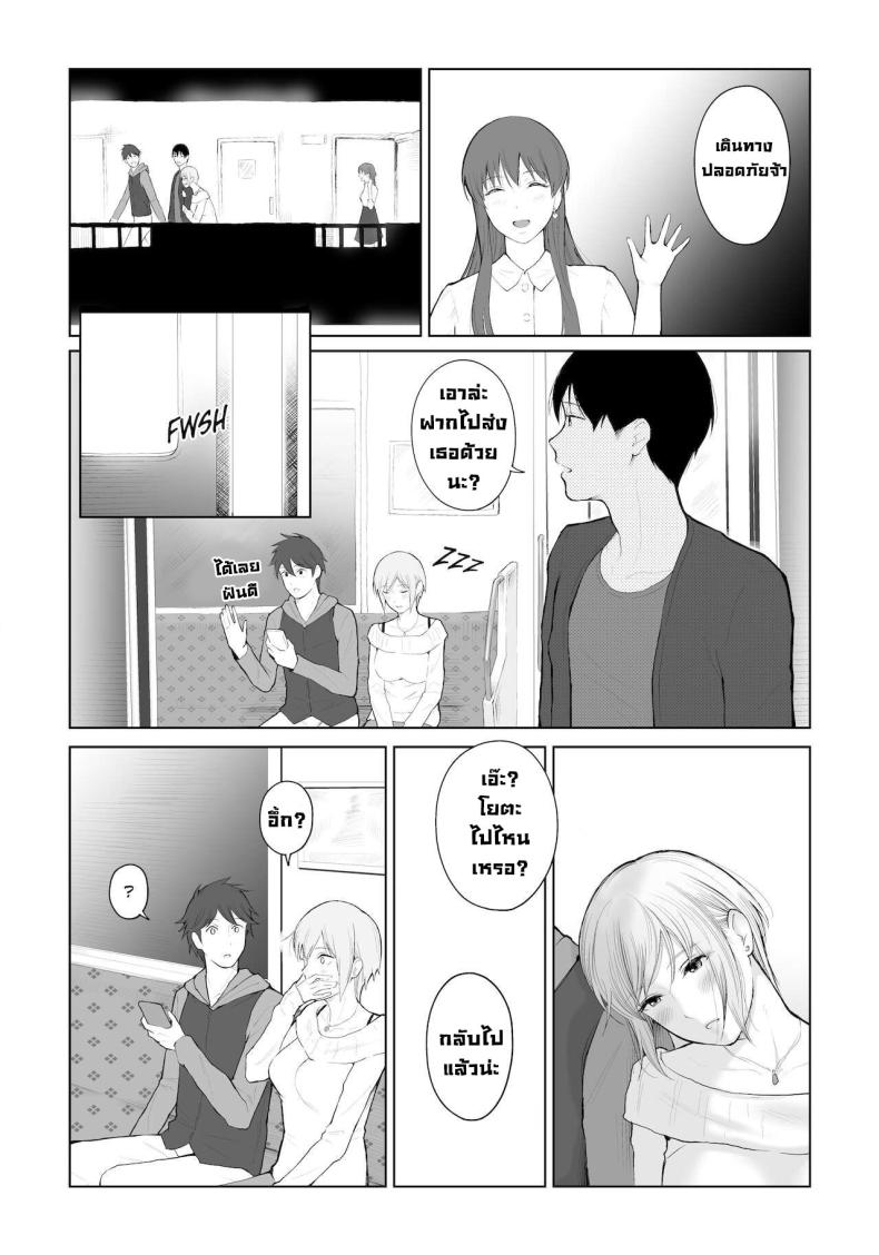 การลงโทษ [Edogawa Roman] Entitlement and Punishment – การลงโทษ [Edogawa Roman] Entitlement and Punishment หน้า 8