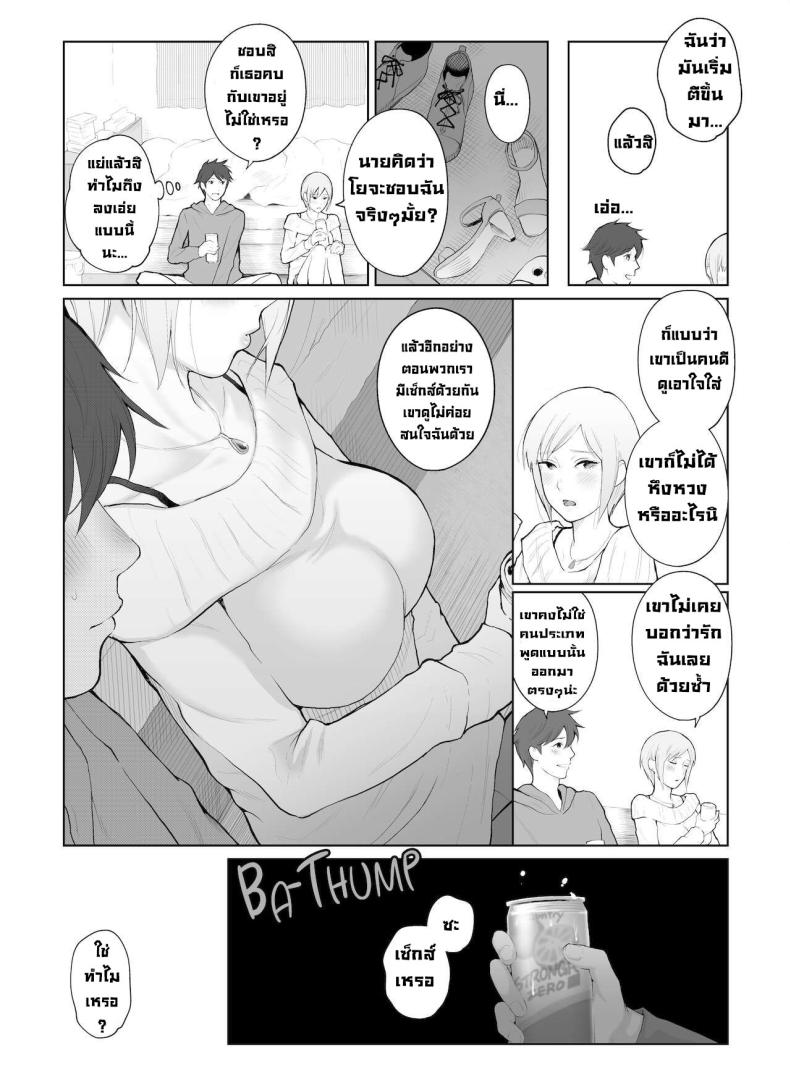 การลงโทษ [Edogawa Roman] Entitlement and Punishment – การลงโทษ [Edogawa Roman] Entitlement and Punishment หน้า 9
