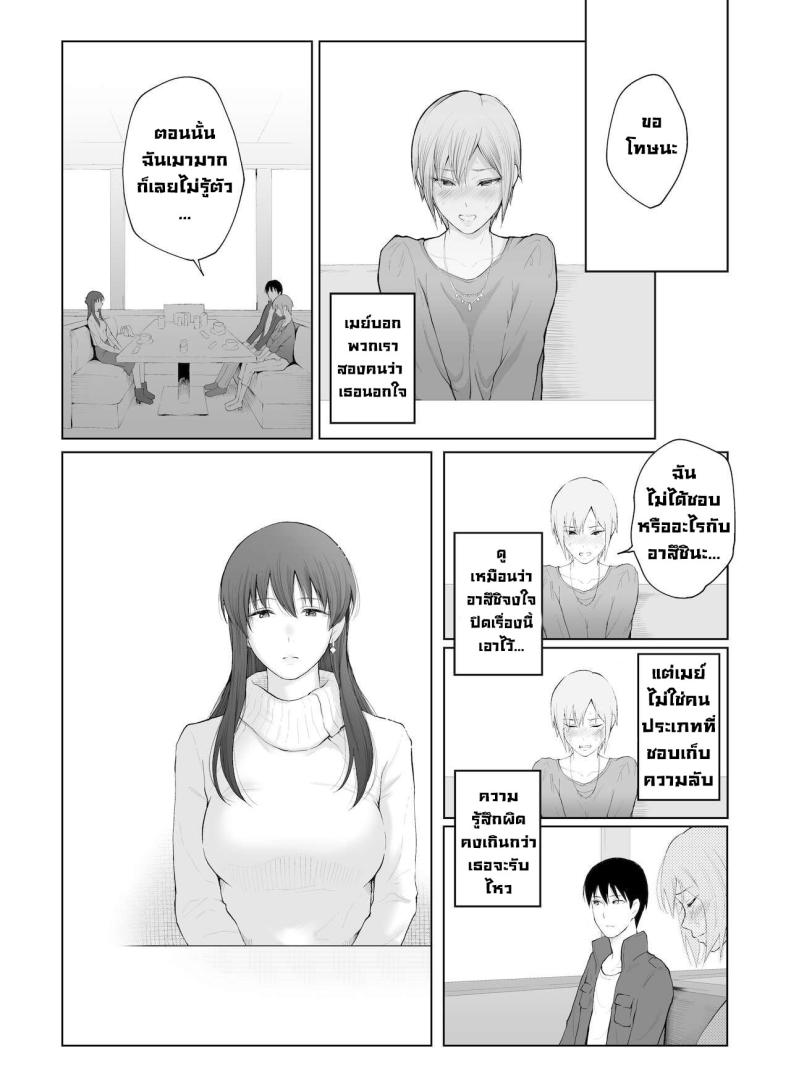 การลงโทษ [Edogawa Roman] Entitlement and Punishment – การลงโทษ [Edogawa Roman] Entitlement and Punishment หน้า 10