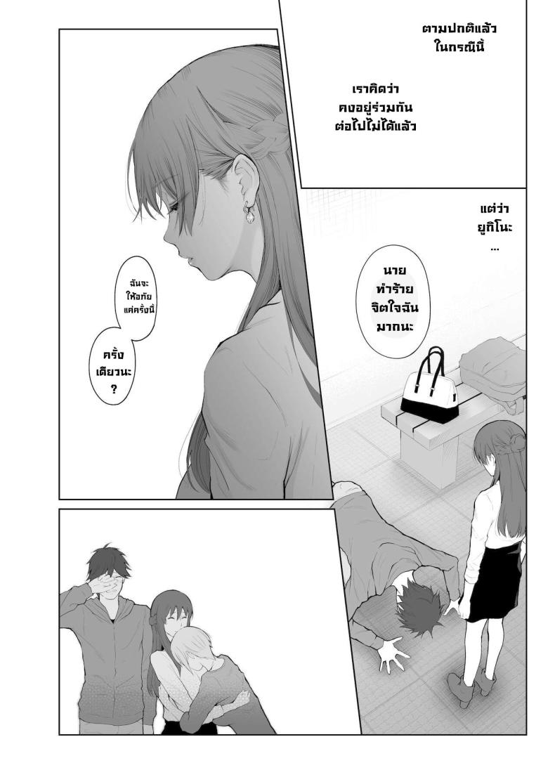 การลงโทษ [Edogawa Roman] Entitlement and Punishment – การลงโทษ [Edogawa Roman] Entitlement and Punishment หน้า 11
