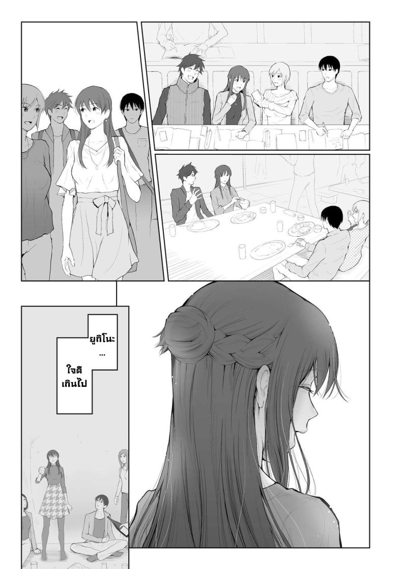 การลงโทษ [Edogawa Roman] Entitlement and Punishment – การลงโทษ [Edogawa Roman] Entitlement and Punishment หน้า 12