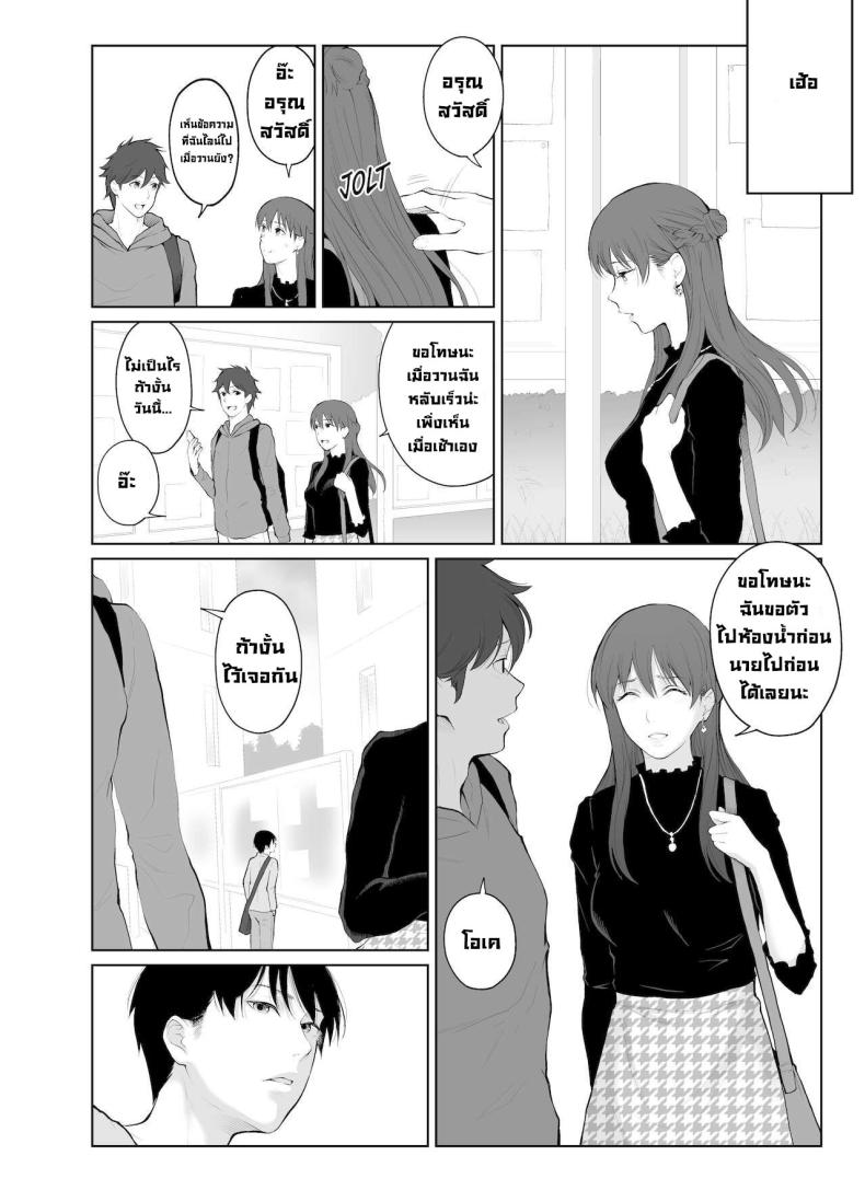 การลงโทษ [Edogawa Roman] Entitlement and Punishment – การลงโทษ [Edogawa Roman] Entitlement and Punishment หน้า 13