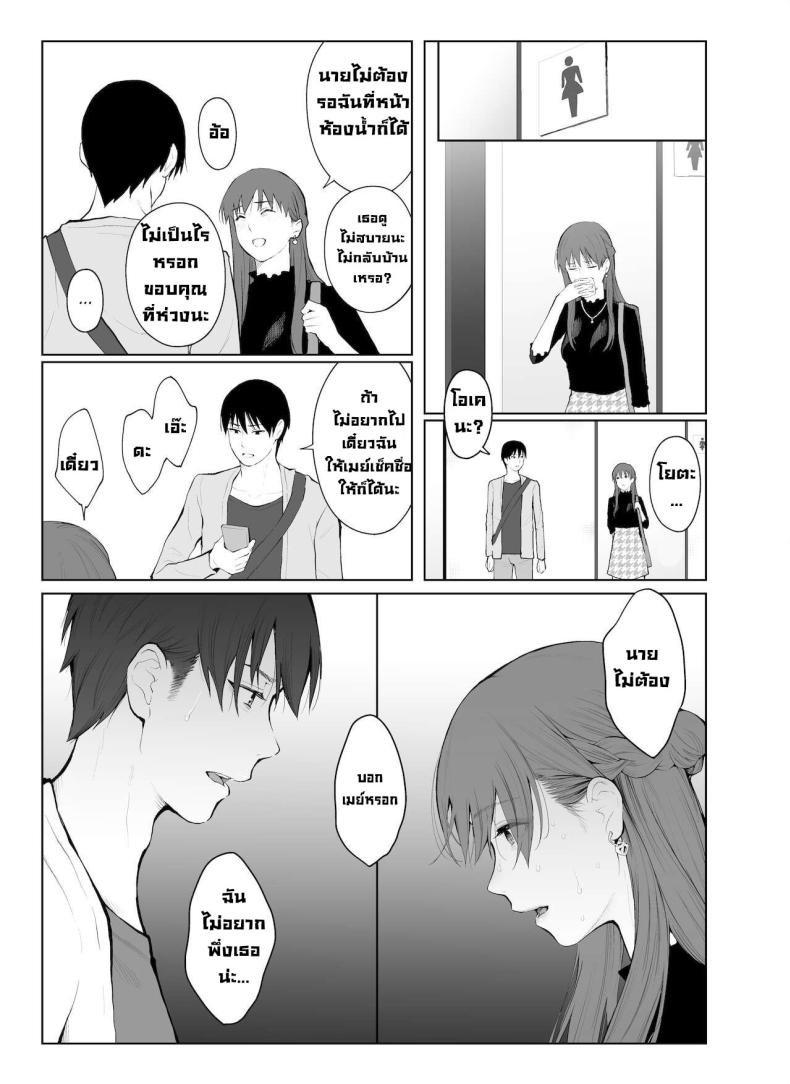 การลงโทษ [Edogawa Roman] Entitlement and Punishment – การลงโทษ [Edogawa Roman] Entitlement and Punishment หน้า 14