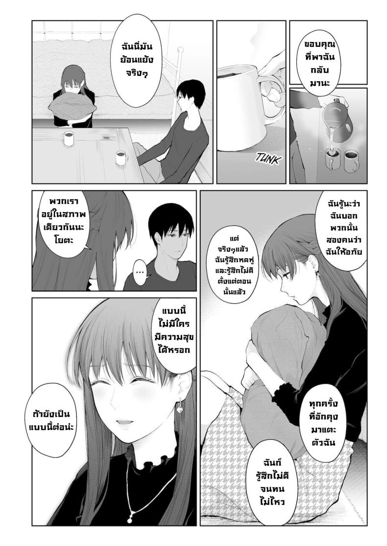 การลงโทษ [Edogawa Roman] Entitlement and Punishment – การลงโทษ [Edogawa Roman] Entitlement and Punishment หน้า 15