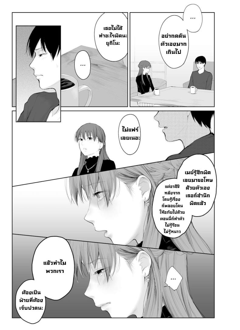 การลงโทษ [Edogawa Roman] Entitlement and Punishment – การลงโทษ [Edogawa Roman] Entitlement and Punishment หน้า 16
