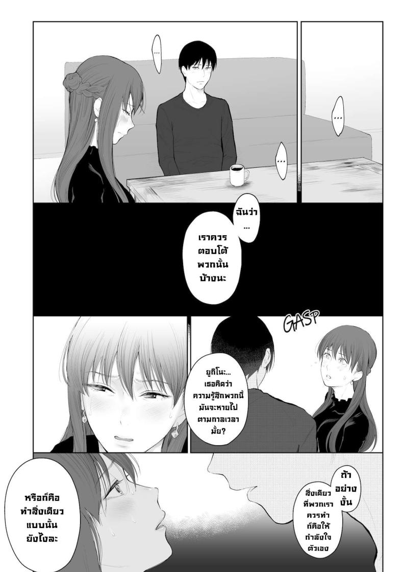 การลงโทษ [Edogawa Roman] Entitlement and Punishment – การลงโทษ [Edogawa Roman] Entitlement and Punishment หน้า 17