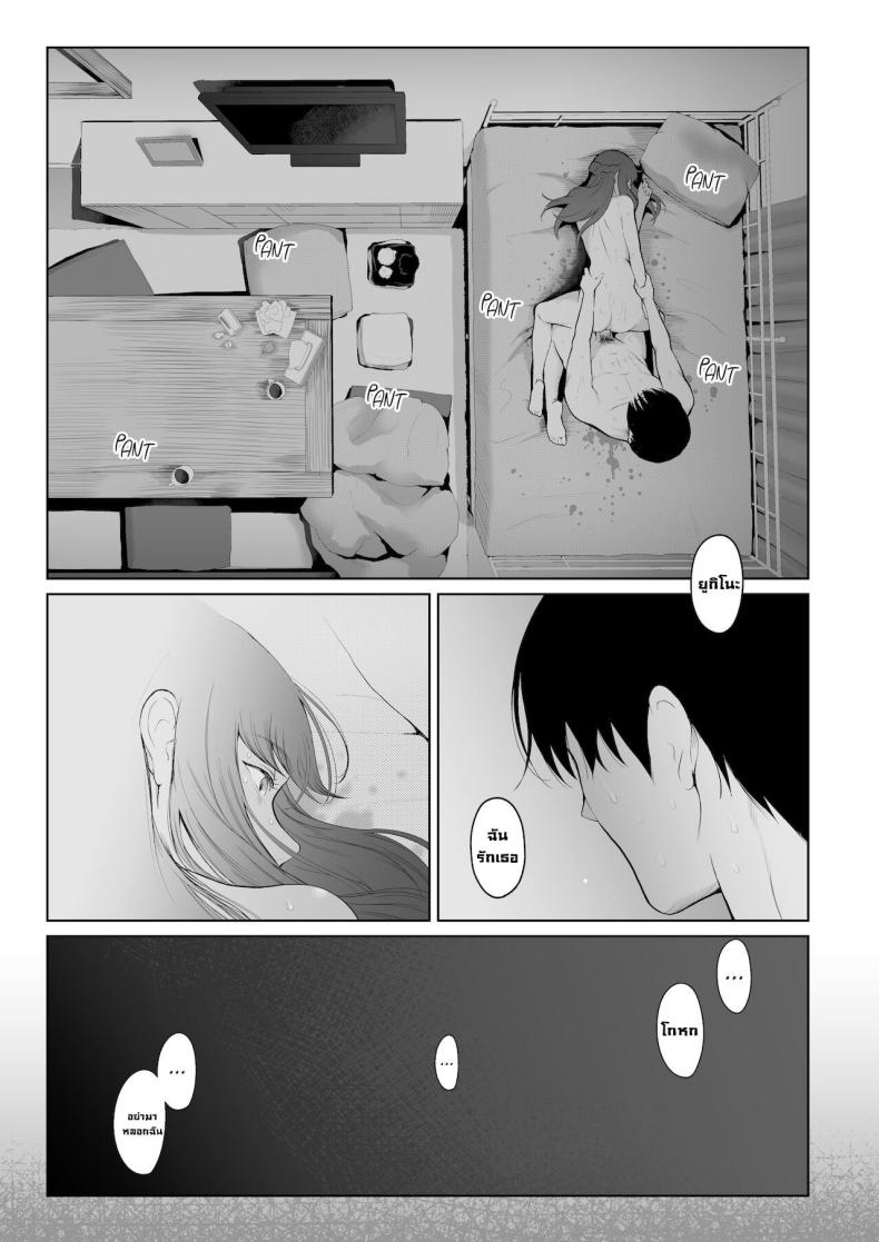 การลงโทษ [Edogawa Roman] Entitlement and Punishment – การลงโทษ [Edogawa Roman] Entitlement and Punishment หน้า 38
