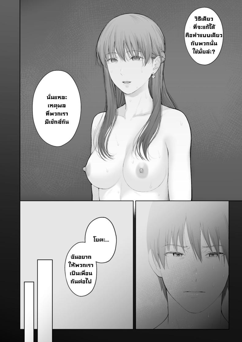 การลงโทษ [Edogawa Roman] Entitlement and Punishment – การลงโทษ [Edogawa Roman] Entitlement and Punishment หน้า 41