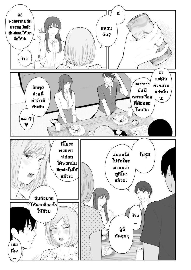การลงโทษ [Edogawa Roman] Entitlement and Punishment – การลงโทษ [Edogawa Roman] Entitlement and Punishment หน้า 42