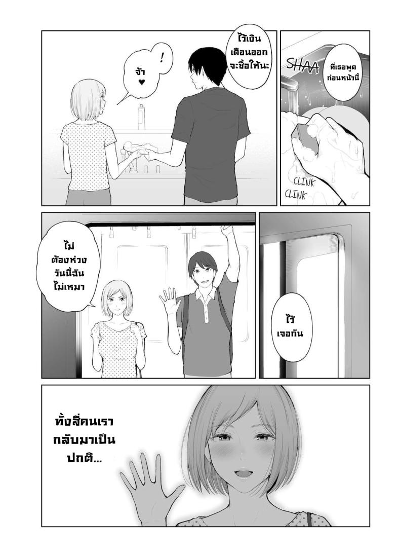 การลงโทษ [Edogawa Roman] Entitlement and Punishment – การลงโทษ [Edogawa Roman] Entitlement and Punishment หน้า 43