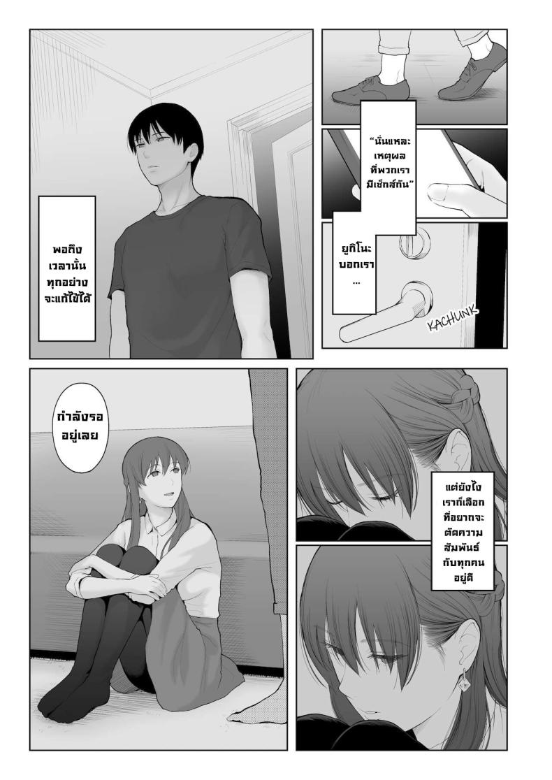 การลงโทษ [Edogawa Roman] Entitlement and Punishment – การลงโทษ [Edogawa Roman] Entitlement and Punishment หน้า 44