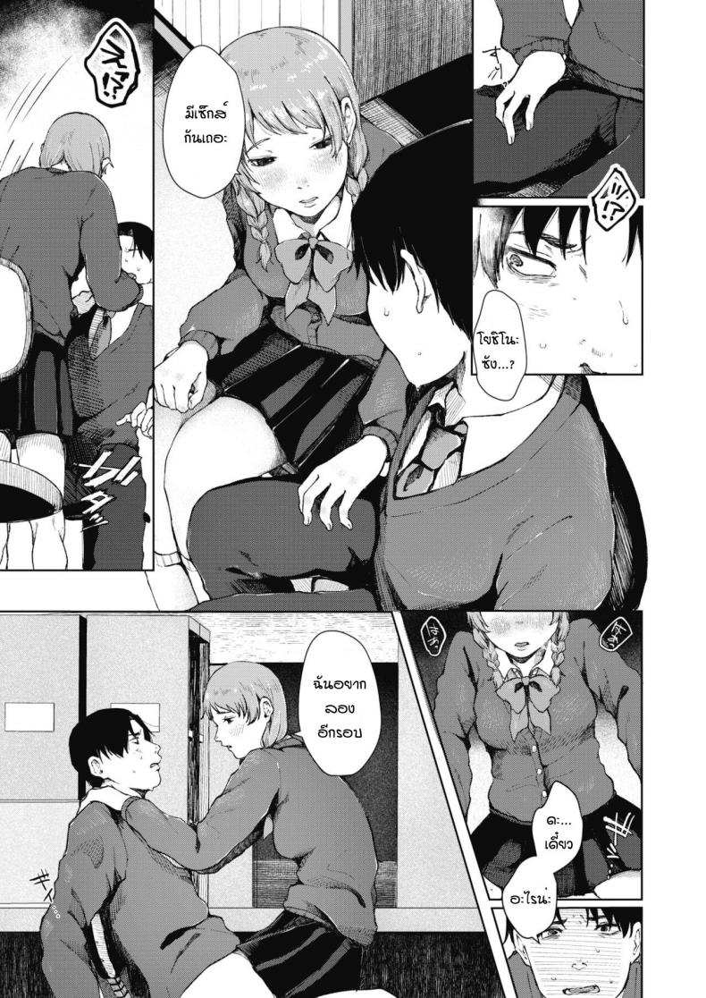อีกรอบสิ ถ้านายแน่จริง [Umehisa] Honkai no aza – อีกรอบสิ ถ้านายแน่จริง [Umehisa] Honkai no aza หน้า 3