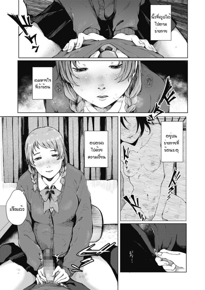 อีกรอบสิ ถ้านายแน่จริง [Umehisa] Honkai no aza – อีกรอบสิ ถ้านายแน่จริง [Umehisa] Honkai no aza หน้า 5