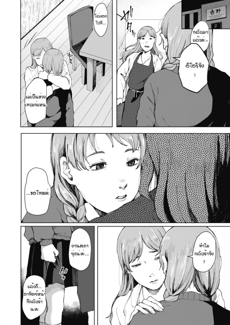 อีกรอบสิ ถ้านายแน่จริง [Umehisa] Honkai no aza – อีกรอบสิ ถ้านายแน่จริง [Umehisa] Honkai no aza หน้า 8