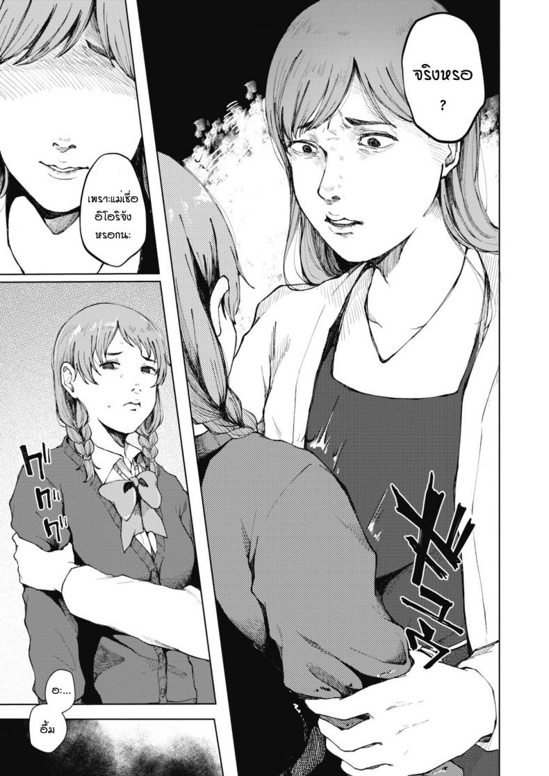 อีกรอบสิ ถ้านายแน่จริง [Umehisa] Honkai no aza – อีกรอบสิ ถ้านายแน่จริง [Umehisa] Honkai no aza หน้า 9