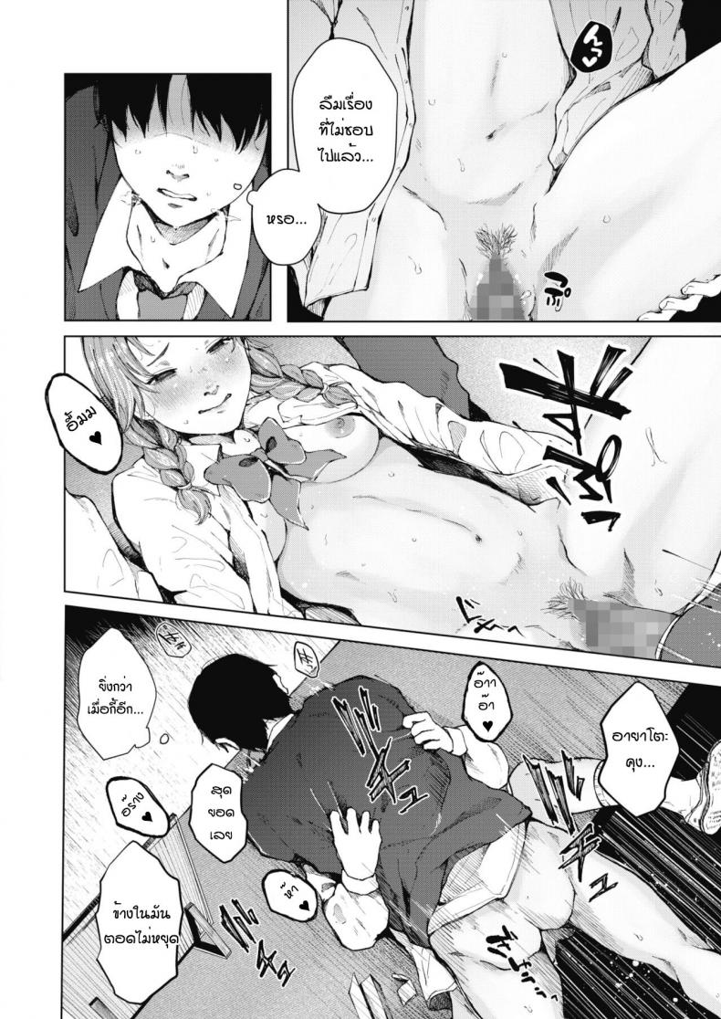อีกรอบสิ ถ้านายแน่จริง [Umehisa] Honkai no aza – อีกรอบสิ ถ้านายแน่จริง [Umehisa] Honkai no aza หน้า 18