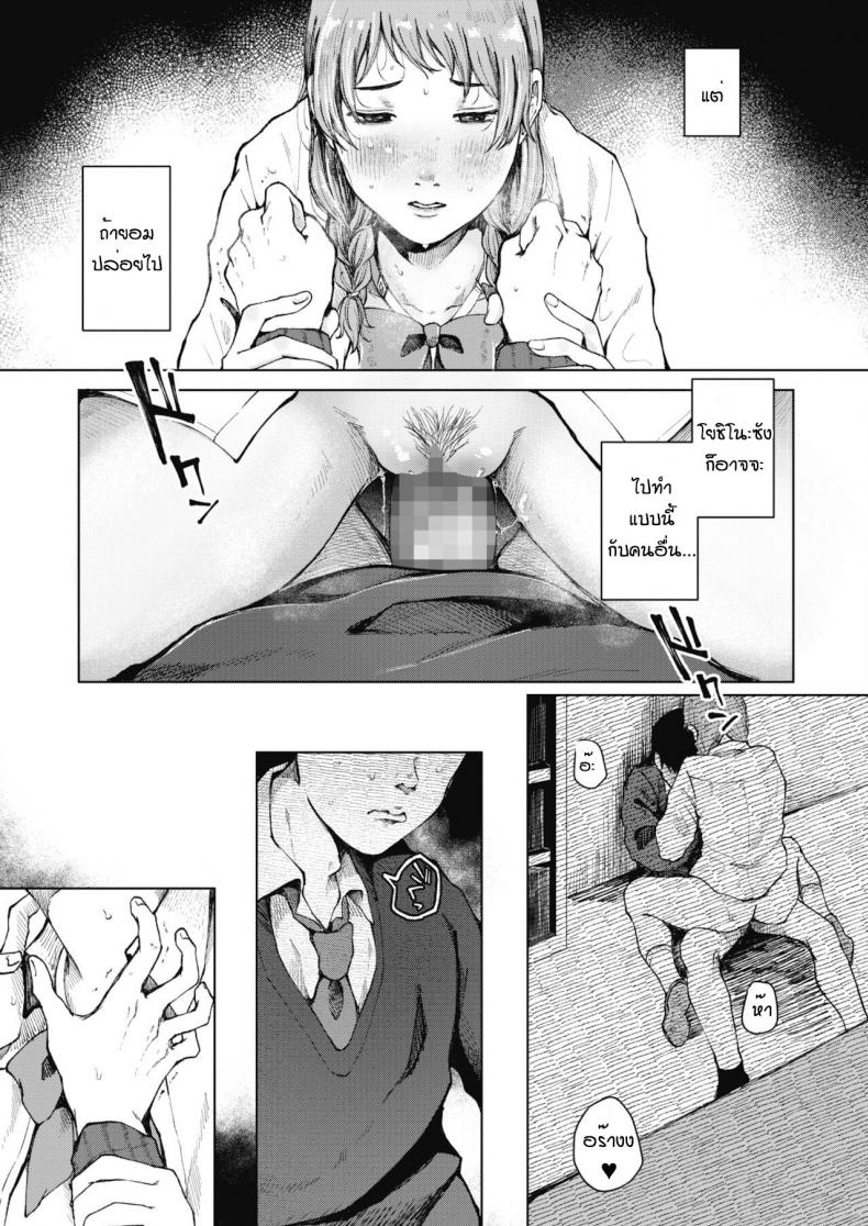 อีกรอบสิ ถ้านายแน่จริง [Umehisa] Honkai no aza – อีกรอบสิ ถ้านายแน่จริง [Umehisa] Honkai no aza หน้า 23