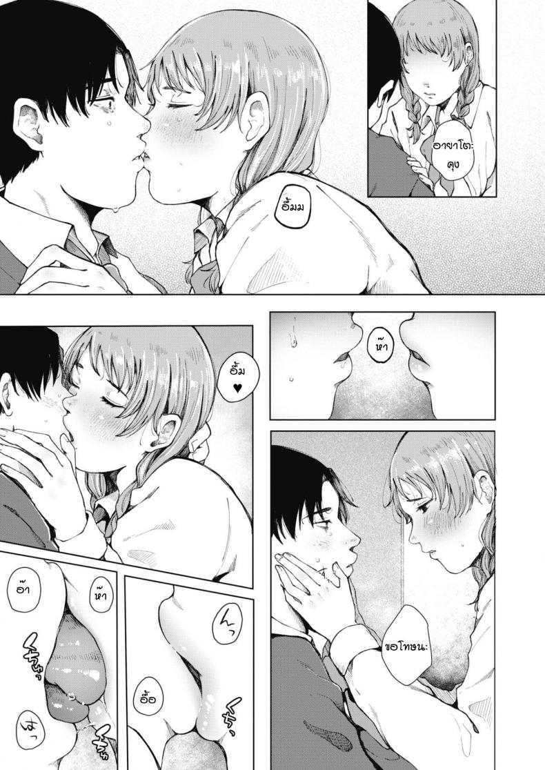 อีกรอบสิ ถ้านายแน่จริง [Umehisa] Honkai no aza – อีกรอบสิ ถ้านายแน่จริง [Umehisa] Honkai no aza หน้า 25