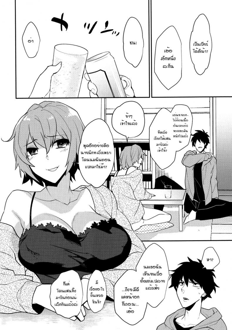 [Makuro] Bureikou mo Hodohodo ni – Taking It Easy in Moderation (Mesudachi Anthology) – [Makuro] Bureikou mo Hodohodo ni – Taking It Easy in Moderation (Mesudachi Anthology) หน้า 2