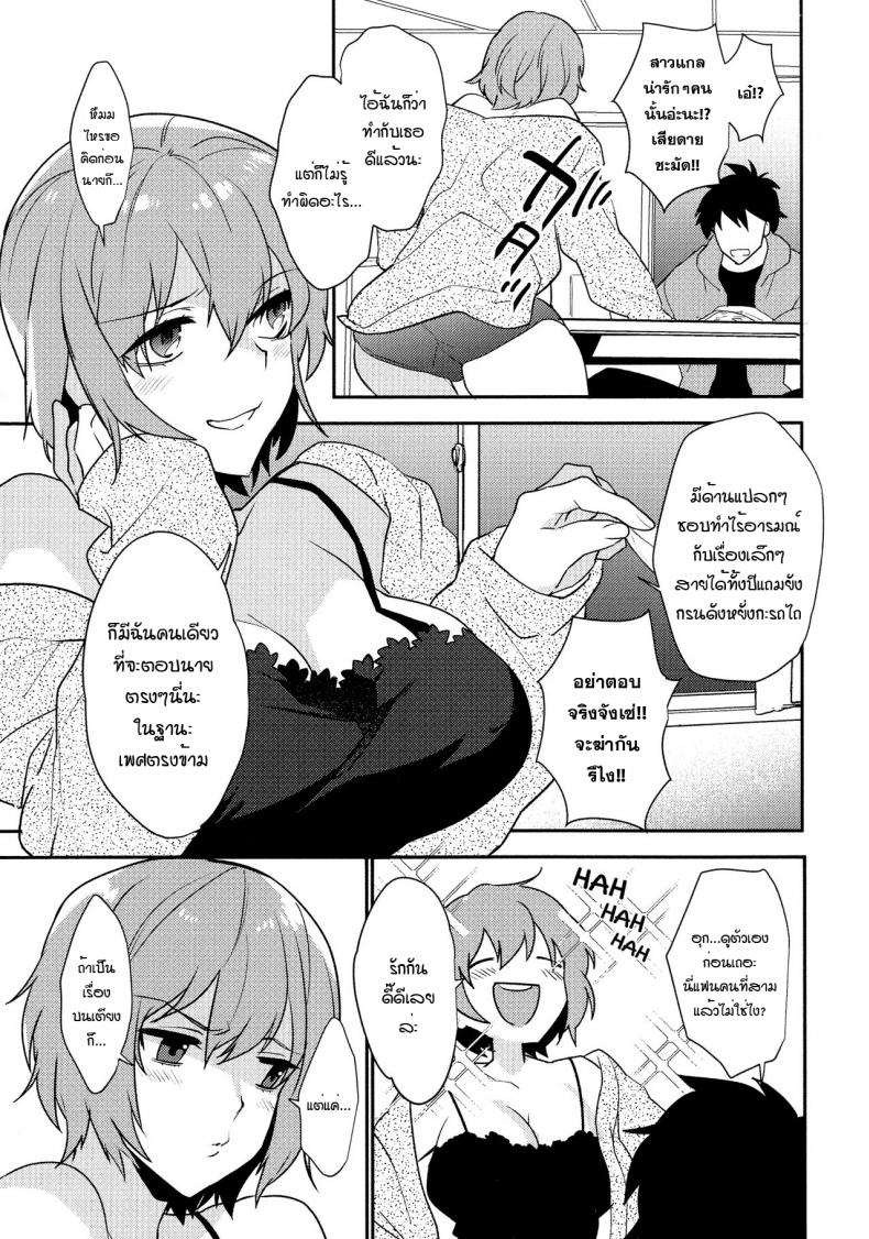 [Makuro] Bureikou mo Hodohodo ni – Taking It Easy in Moderation (Mesudachi Anthology) – [Makuro] Bureikou mo Hodohodo ni – Taking It Easy in Moderation (Mesudachi Anthology) หน้า 3
