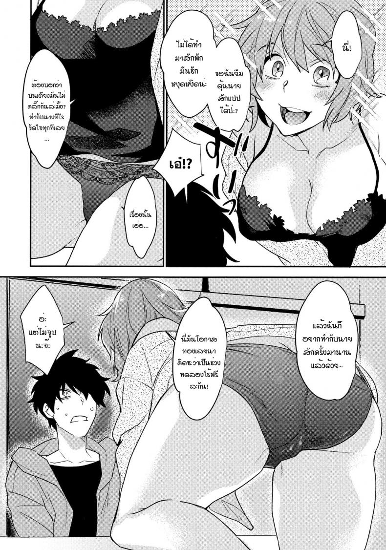 [Makuro] Bureikou mo Hodohodo ni – Taking It Easy in Moderation (Mesudachi Anthology) – [Makuro] Bureikou mo Hodohodo ni – Taking It Easy in Moderation (Mesudachi Anthology) หน้า 4
