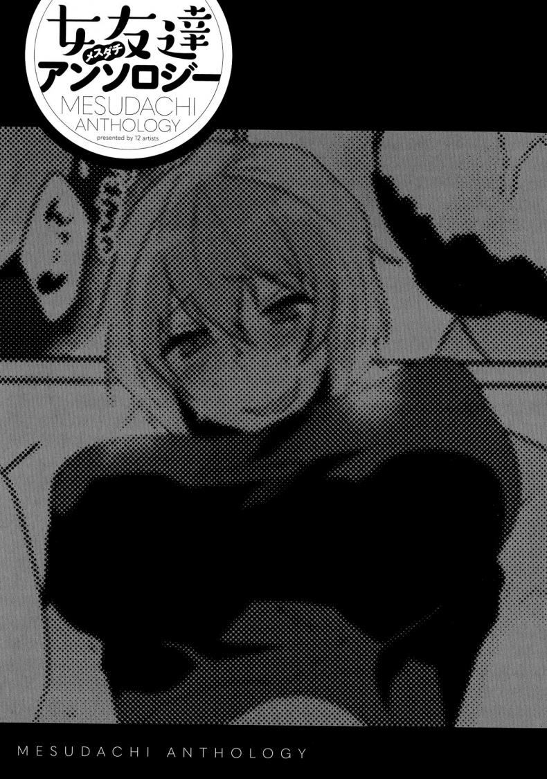 [Makuro] Bureikou mo Hodohodo ni – Taking It Easy in Moderation (Mesudachi Anthology) – [Makuro] Bureikou mo Hodohodo ni – Taking It Easy in Moderation (Mesudachi Anthology) หน้า 17
