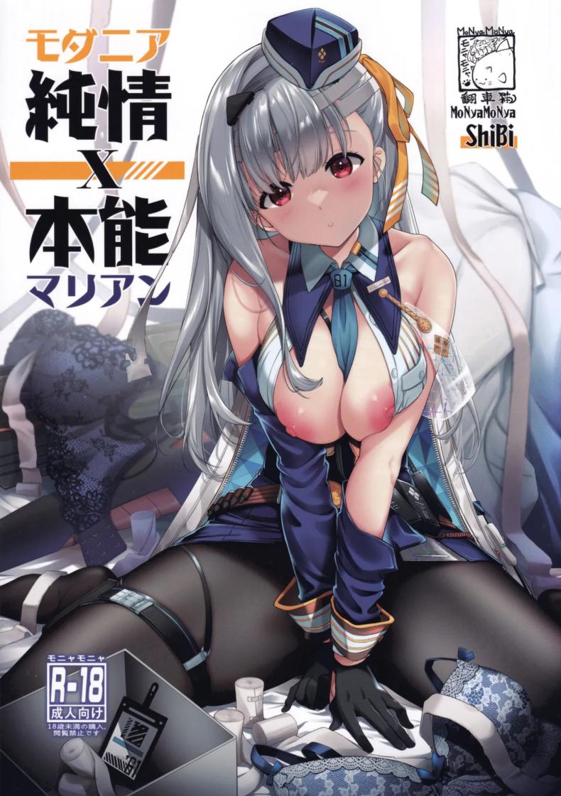 ช่วยสอนเกม xxx กับฉันหน่อยสิคะ (C102) [MoNyaMoNya (ShiBi)] Modernia (Marian) Junjou X Honnou Innocence X Instinct (Goddess of Victory Nikke) – ช่วยสอนเกม xxx กับฉันหน่อยสิคะ (C102) [MoNyaMoNya (ShiBi)] Modernia (Marian) Junjou X Honnou Innocence X Instinct (Goddess of Victory Nikke) หน้า 1
