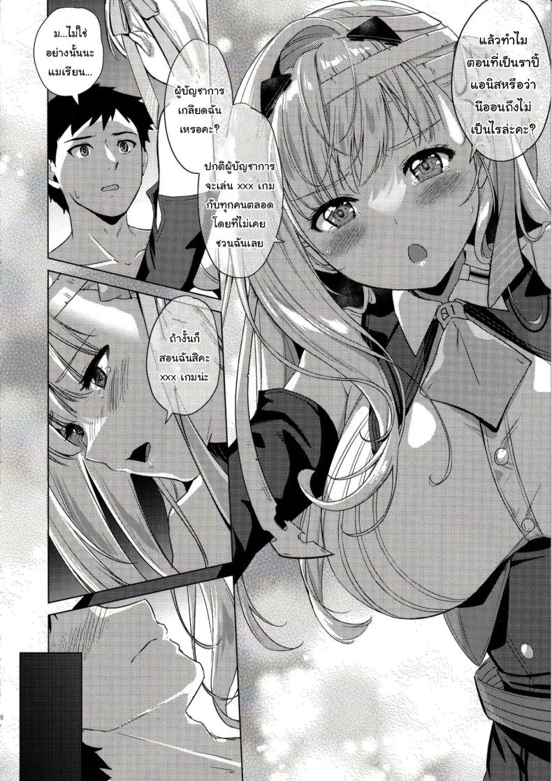 ช่วยสอนเกม xxx กับฉันหน่อยสิคะ (C102) [MoNyaMoNya (ShiBi)] Modernia (Marian) Junjou X Honnou Innocence X Instinct (Goddess of Victory Nikke) – ช่วยสอนเกม xxx กับฉันหน่อยสิคะ (C102) [MoNyaMoNya (ShiBi)] Modernia (Marian) Junjou X Honnou Innocence X Instinct (Goddess of Victory Nikke) หน้า 5