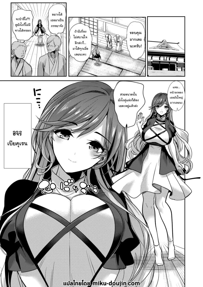 ไม่ได้มีแค่เธอคนเดียวหรอก [Haitokukan] Touhou Saimin 5 Anji Niyotte Dankon Chuudoku ni Saserareta Hijiri Byakuren (Touhou Project) – ไม่ได้มีแค่เธอคนเดียวหรอก [Haitokukan] Touhou Saimin 5 Anji Niyotte Dankon Chuudoku ni Saserareta Hijiri Byakuren (Touhou Project) หน้า 2