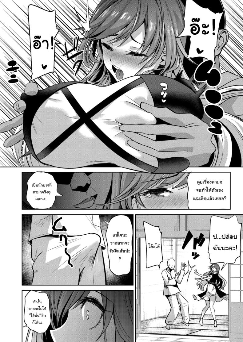 ไม่ได้มีแค่เธอคนเดียวหรอก [Haitokukan] Touhou Saimin 5 Anji Niyotte Dankon Chuudoku ni Saserareta Hijiri Byakuren (Touhou Project) – ไม่ได้มีแค่เธอคนเดียวหรอก [Haitokukan] Touhou Saimin 5 Anji Niyotte Dankon Chuudoku ni Saserareta Hijiri Byakuren (Touhou Project) หน้า 3
