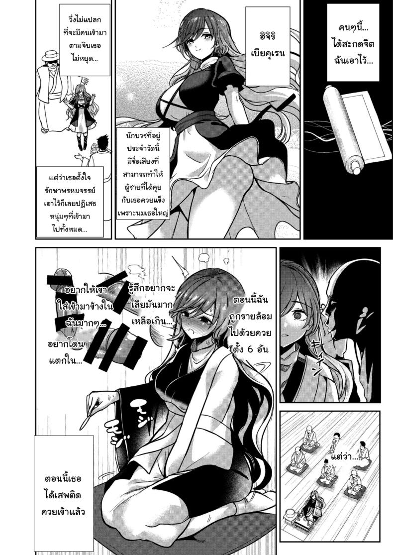 ไม่ได้มีแค่เธอคนเดียวหรอก [Haitokukan] Touhou Saimin 5 Anji Niyotte Dankon Chuudoku ni Saserareta Hijiri Byakuren (Touhou Project) – ไม่ได้มีแค่เธอคนเดียวหรอก [Haitokukan] Touhou Saimin 5 Anji Niyotte Dankon Chuudoku ni Saserareta Hijiri Byakuren (Touhou Project) หน้า 5