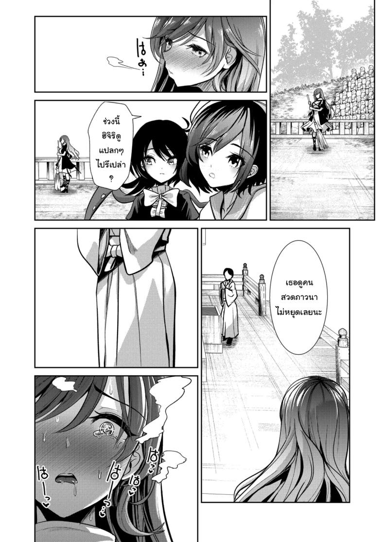 ไม่ได้มีแค่เธอคนเดียวหรอก [Haitokukan] Touhou Saimin 5 Anji Niyotte Dankon Chuudoku ni Saserareta Hijiri Byakuren (Touhou Project) – ไม่ได้มีแค่เธอคนเดียวหรอก [Haitokukan] Touhou Saimin 5 Anji Niyotte Dankon Chuudoku ni Saserareta Hijiri Byakuren (Touhou Project) หน้า 11