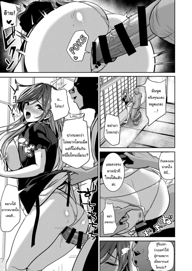 ไม่ได้มีแค่เธอคนเดียวหรอก [Haitokukan] Touhou Saimin 5 Anji Niyotte Dankon Chuudoku ni Saserareta Hijiri Byakuren (Touhou Project) – ไม่ได้มีแค่เธอคนเดียวหรอก [Haitokukan] Touhou Saimin 5 Anji Niyotte Dankon Chuudoku ni Saserareta Hijiri Byakuren (Touhou Project) หน้า 14