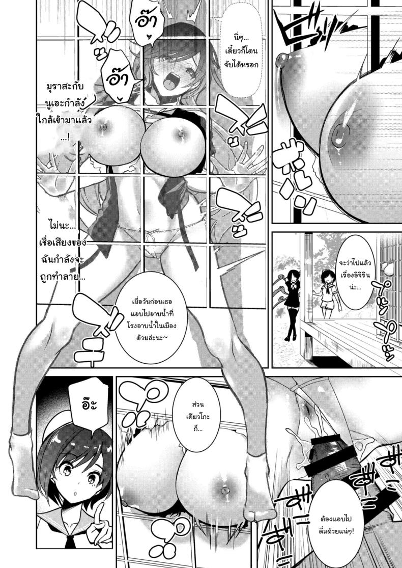 ไม่ได้มีแค่เธอคนเดียวหรอก [Haitokukan] Touhou Saimin 5 Anji Niyotte Dankon Chuudoku ni Saserareta Hijiri Byakuren (Touhou Project) – ไม่ได้มีแค่เธอคนเดียวหรอก [Haitokukan] Touhou Saimin 5 Anji Niyotte Dankon Chuudoku ni Saserareta Hijiri Byakuren (Touhou Project) หน้า 15