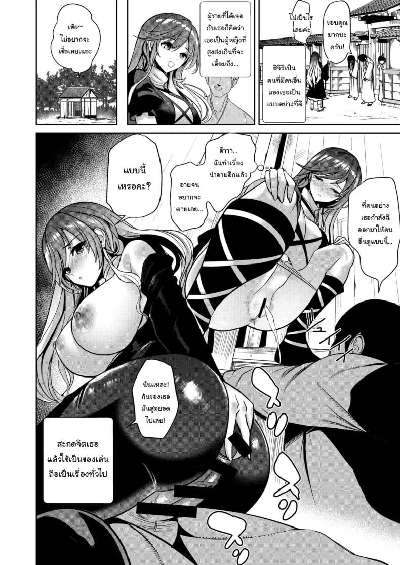 ไม่ได้มีแค่เธอคนเดียวหรอก [Haitokukan] Touhou Saimin 5 Anji Niyotte Dankon Chuudoku ni Saserareta Hijiri Byakuren (Touhou Project) – ไม่ได้มีแค่เธอคนเดียวหรอก [Haitokukan] Touhou Saimin 5 Anji Niyotte Dankon Chuudoku ni Saserareta Hijiri Byakuren (Touhou Project) หน้า 19