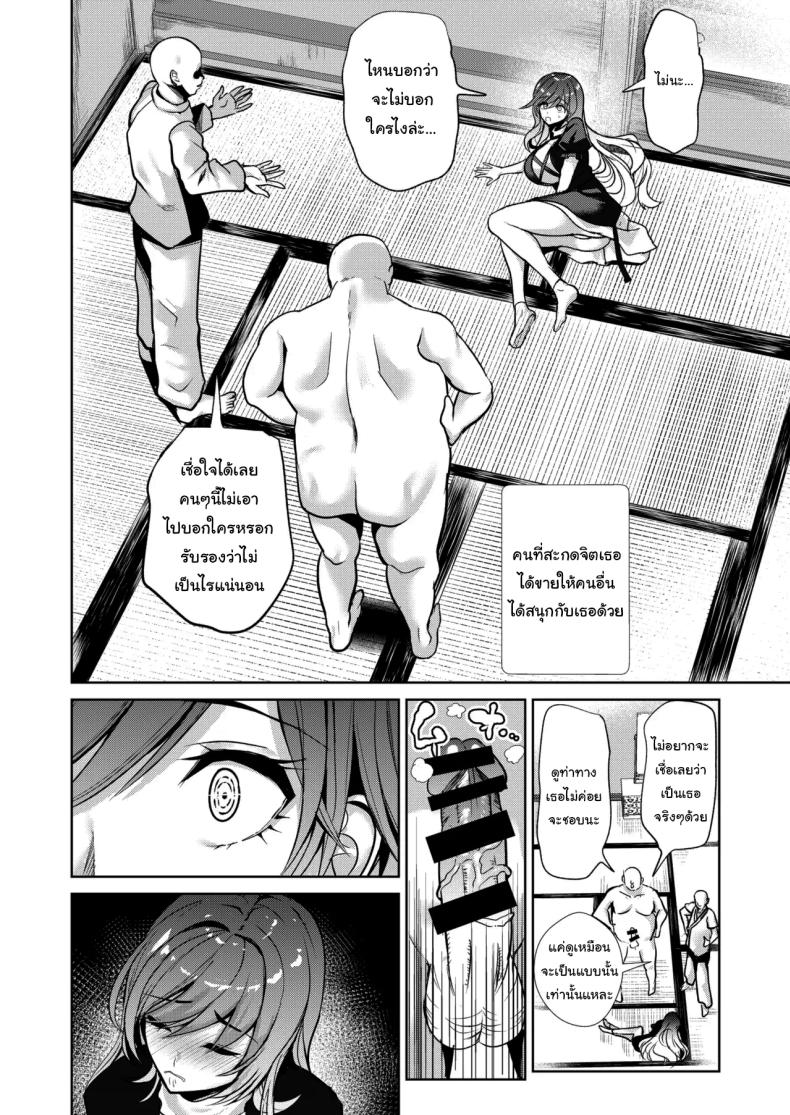 ไม่ได้มีแค่เธอคนเดียวหรอก [Haitokukan] Touhou Saimin 5 Anji Niyotte Dankon Chuudoku ni Saserareta Hijiri Byakuren (Touhou Project) – ไม่ได้มีแค่เธอคนเดียวหรอก [Haitokukan] Touhou Saimin 5 Anji Niyotte Dankon Chuudoku ni Saserareta Hijiri Byakuren (Touhou Project) หน้า 21