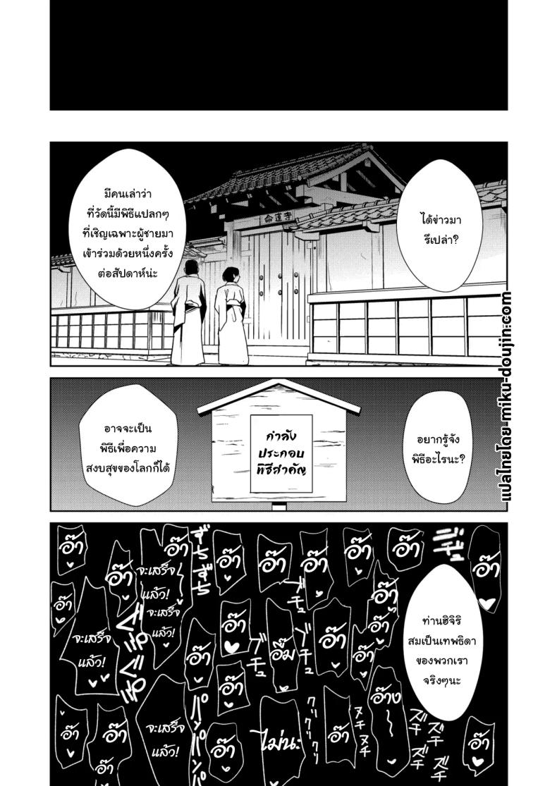 ไม่ได้มีแค่เธอคนเดียวหรอก [Haitokukan] Touhou Saimin 5 Anji Niyotte Dankon Chuudoku ni Saserareta Hijiri Byakuren (Touhou Project) – ไม่ได้มีแค่เธอคนเดียวหรอก [Haitokukan] Touhou Saimin 5 Anji Niyotte Dankon Chuudoku ni Saserareta Hijiri Byakuren (Touhou Project) หน้า 34
