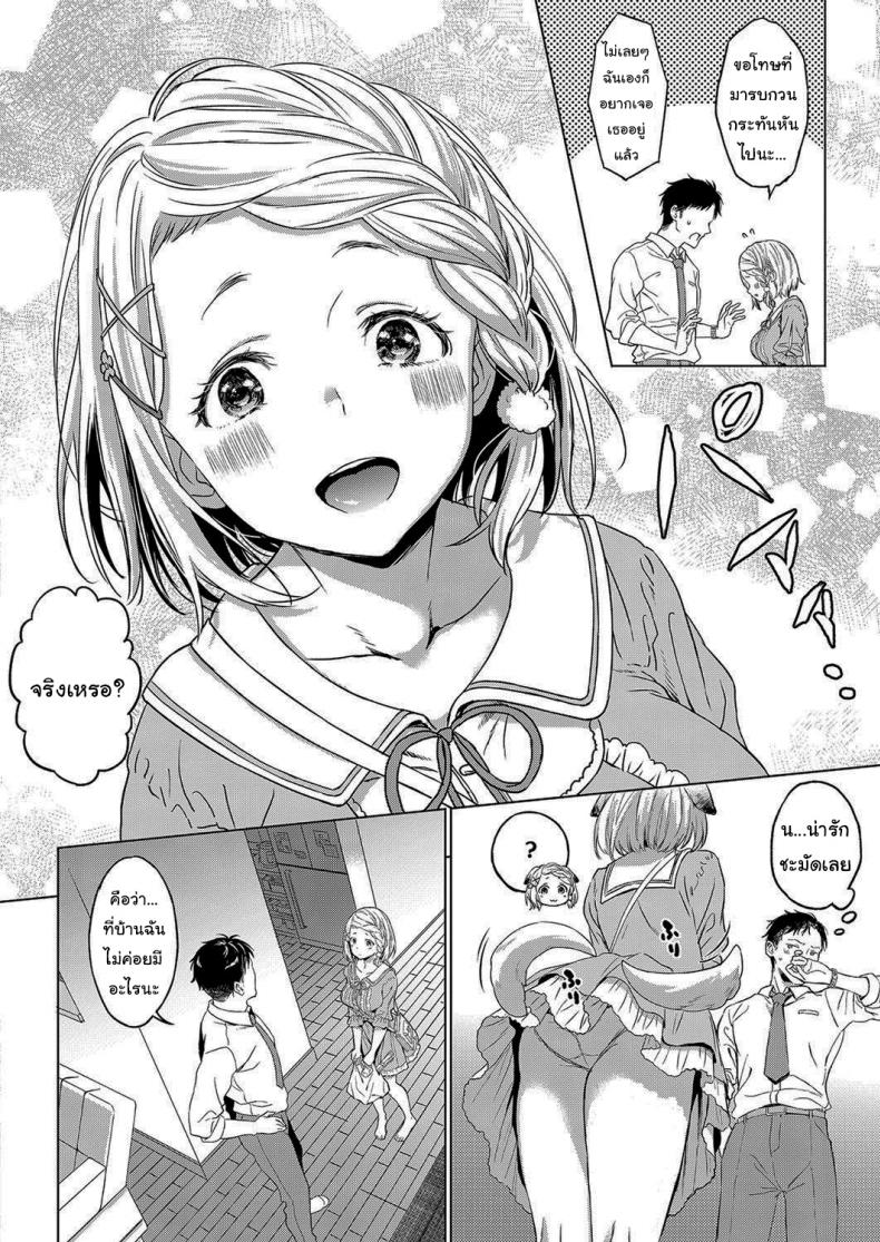 เพราะเธอน่ารักเกินไปไงล่ะ [Miyama] Honokana Yasuragi Subtle Tranquility (COMIC ExE 15) – เพราะเธอน่ารักเกินไปไงล่ะ [Miyama] Honokana Yasuragi Subtle Tranquility (COMIC ExE 15) หน้า 2
