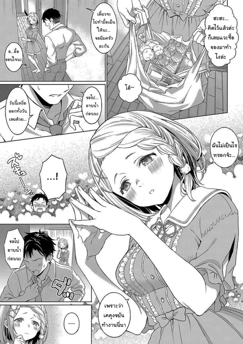 เพราะเธอน่ารักเกินไปไงล่ะ [Miyama] Honokana Yasuragi Subtle Tranquility (COMIC ExE 15) – เพราะเธอน่ารักเกินไปไงล่ะ [Miyama] Honokana Yasuragi Subtle Tranquility (COMIC ExE 15) หน้า 3