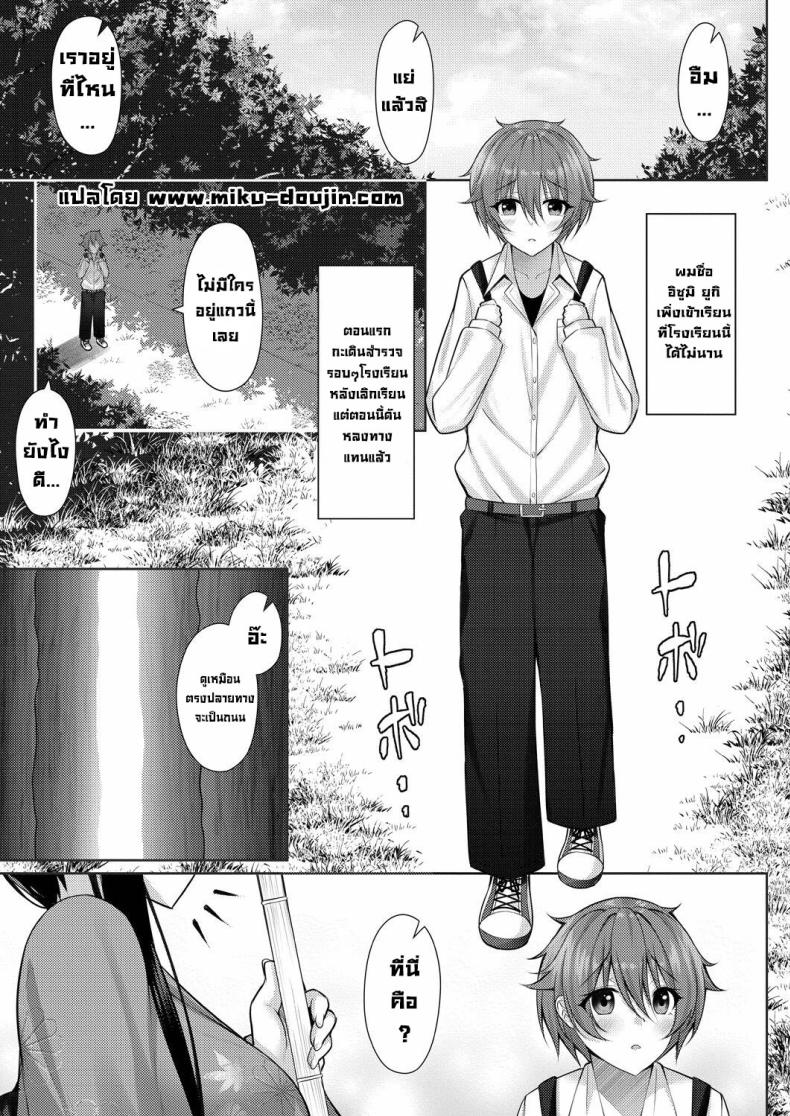 ประธานชมรมพิธีชงชา [Yunagi Amane] Omotenashi! Hospitality! (Risou no Daisuki!) – ประธานชมรมพิธีชงชา [Yunagi Amane] Omotenashi! Hospitality! (Risou no Daisuki!) หน้า 1