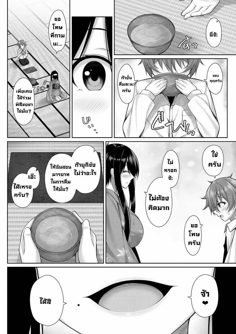 ประธานชมรมพิธีชงชา [Yunagi Amane] Omotenashi! Hospitality! (Risou no Daisuki!) – ประธานชมรมพิธีชงชา [Yunagi Amane] Omotenashi! Hospitality! (Risou no Daisuki!) หน้า 5