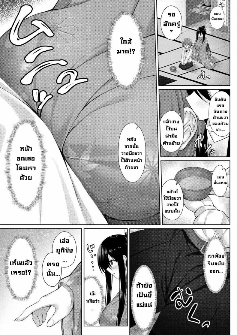 ประธานชมรมพิธีชงชา [Yunagi Amane] Omotenashi! Hospitality! (Risou no Daisuki!) – ประธานชมรมพิธีชงชา [Yunagi Amane] Omotenashi! Hospitality! (Risou no Daisuki!) หน้า 6