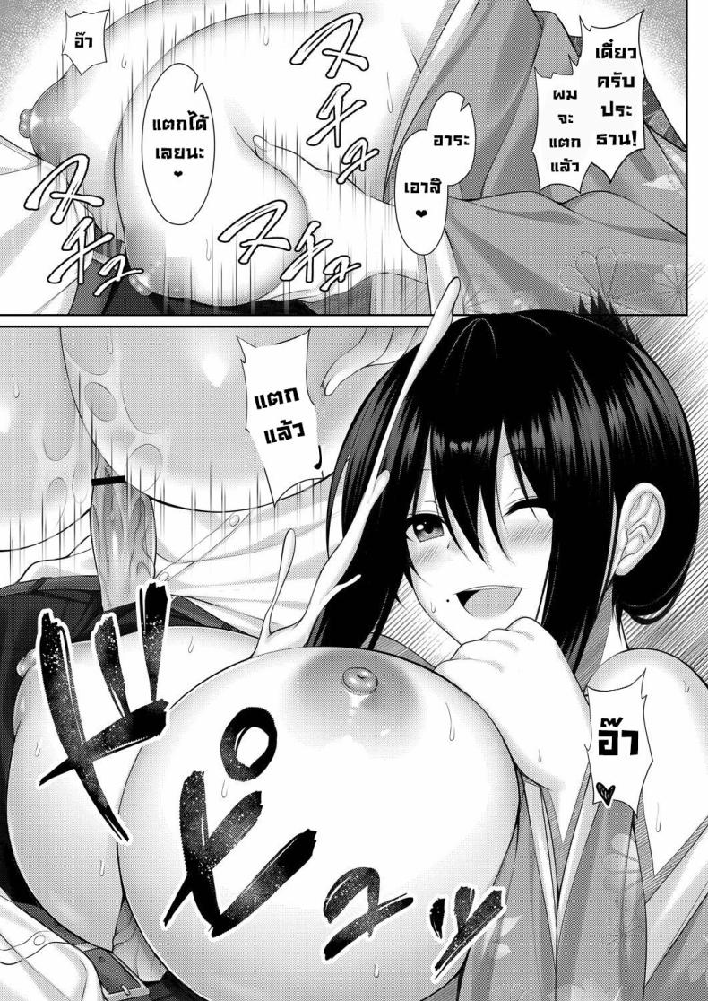 ประธานชมรมพิธีชงชา [Yunagi Amane] Omotenashi! Hospitality! (Risou no Daisuki!) – ประธานชมรมพิธีชงชา [Yunagi Amane] Omotenashi! Hospitality! (Risou no Daisuki!) หน้า 12