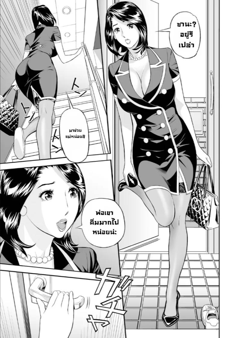สนองนีทให้แม่แฟน [Hara Shigeyuki] Extra Virgin Mama – สนองนีทให้แม่แฟน [Hara Shigeyuki] Extra Virgin Mama หน้า 3