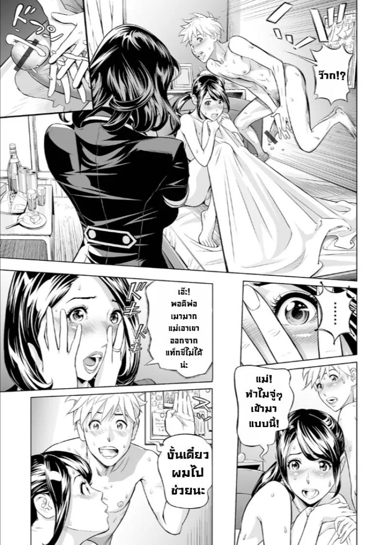 สนองนีทให้แม่แฟน [Hara Shigeyuki] Extra Virgin Mama – สนองนีทให้แม่แฟน [Hara Shigeyuki] Extra Virgin Mama หน้า 5